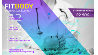 FITBODY
