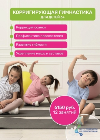 акция-6
