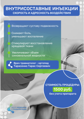 акция-4