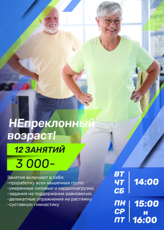 акция-3